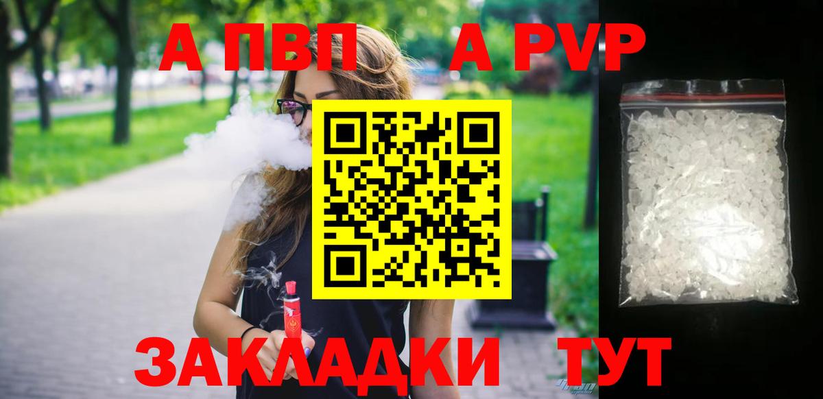 где найти наркотики  A-PVP СК  Вход с VPN  Котельники  А ПВП СК КРИС  Alpha PVP кристаллы 