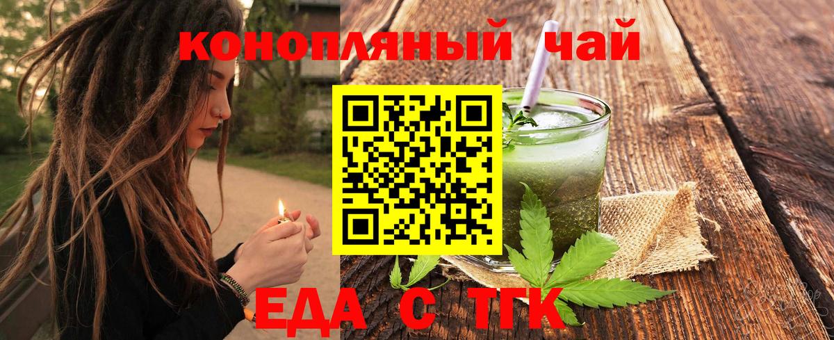 Cannafood марихуана  Вход с VPN  Котельники 