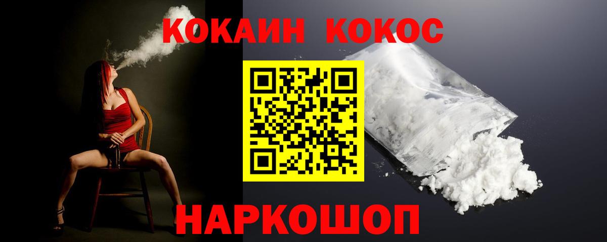 КОКАИН 97% Котельники
