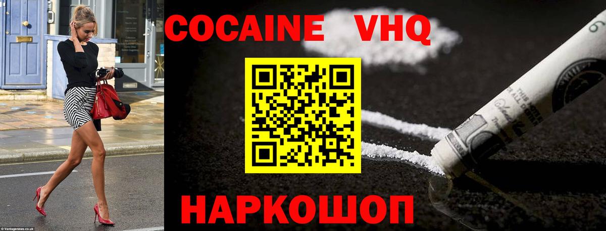 Котельники  КОКАИН FishScale  КОКАИН FishScale  Вход с VPN 