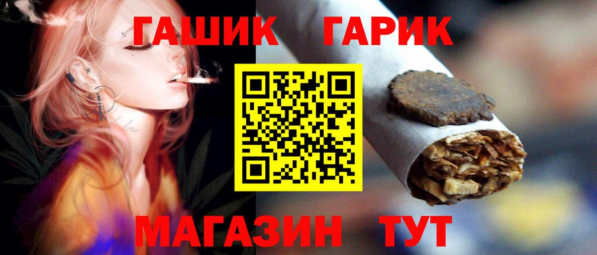 ГАШИШ Premium  ГАШИШ hashish  Вход с VPN  Котельники 
