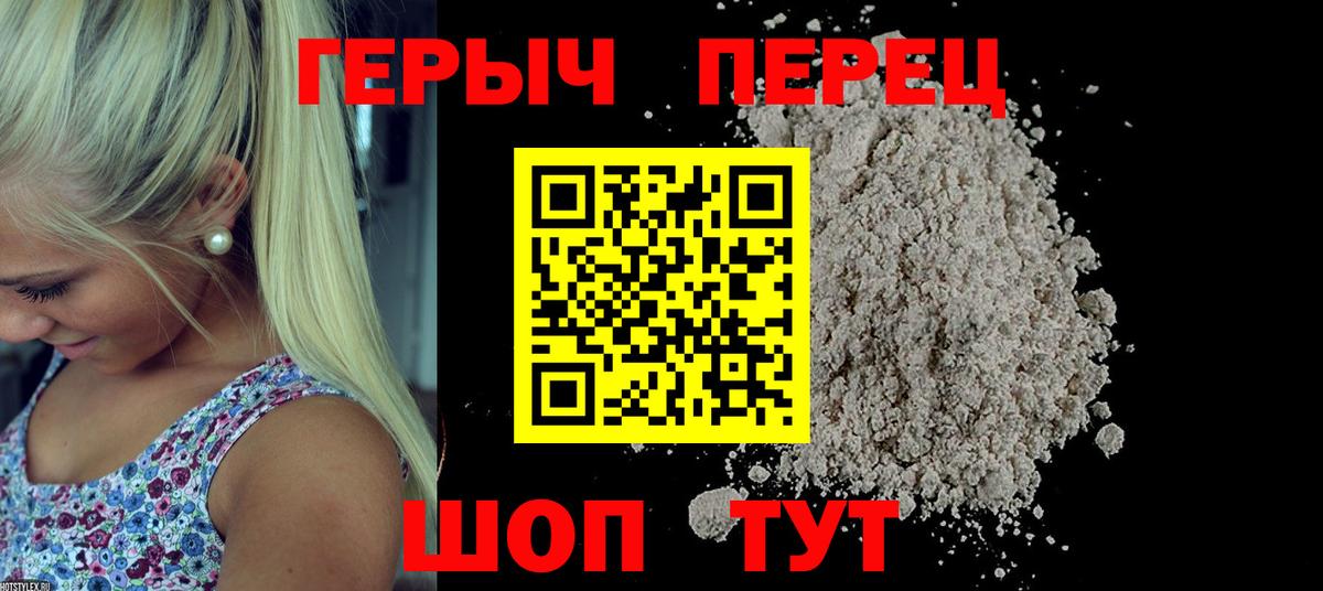 ГЕРОИН афганец Котельники