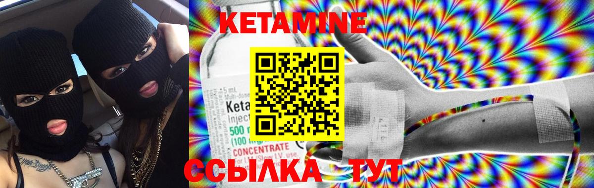 Котельники  КЕТАМИН ketamine  Вход с VPN 