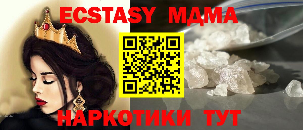 МДМА VHQ  MDMA молли  Вход с VPN  Котельники 