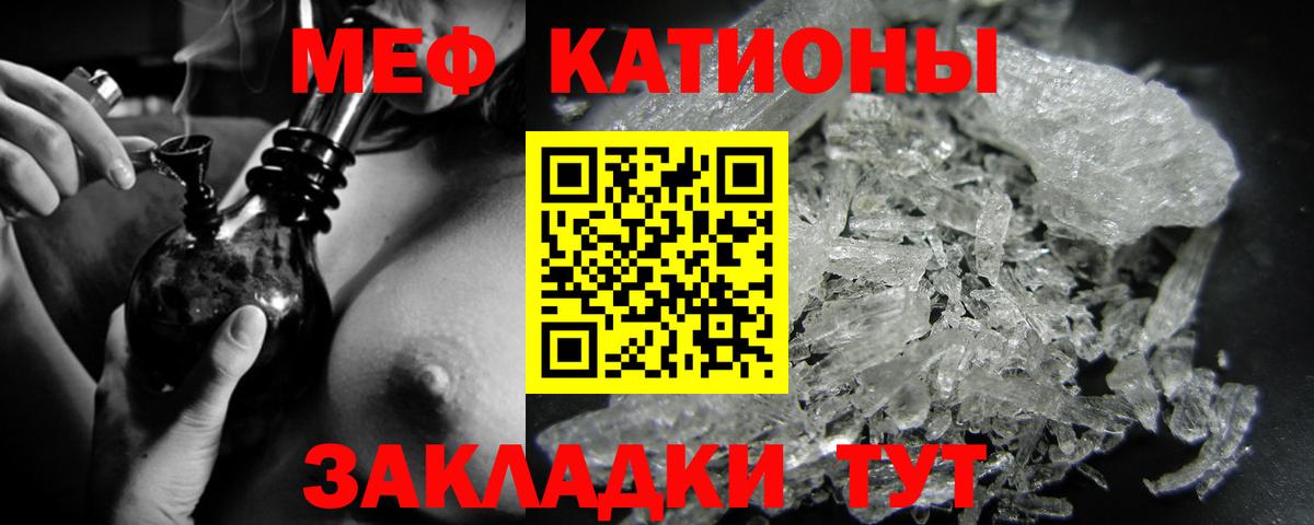 МЯУ-МЯУ  Меф мяу мяу  Котельники  Вход с VPN  МЕФ мука 