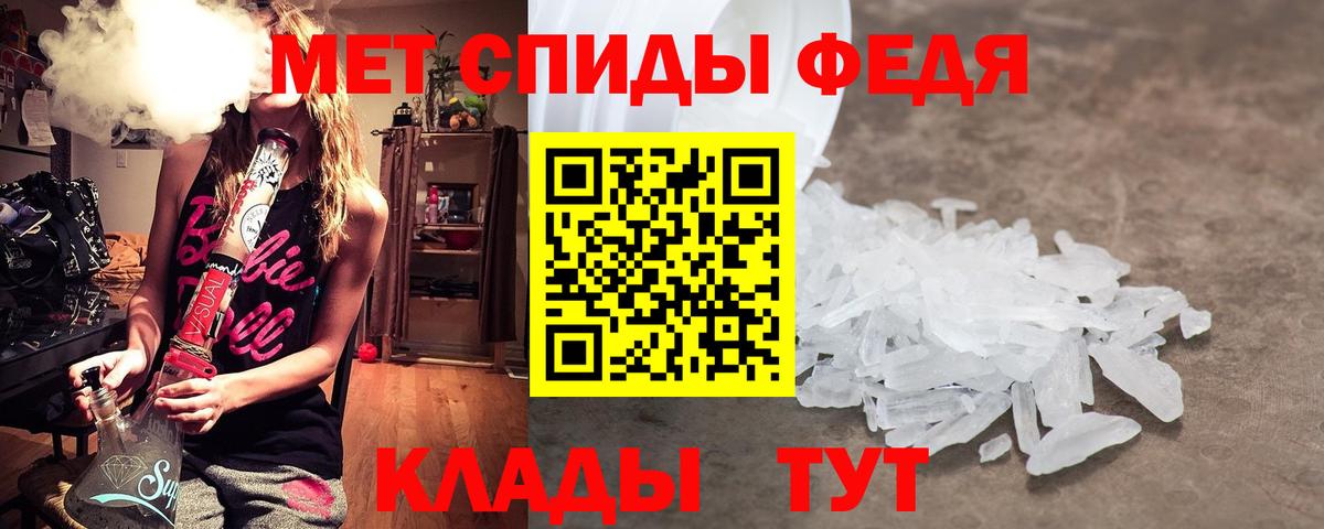 Первитин мет  Вход с VPN  Котельники 
