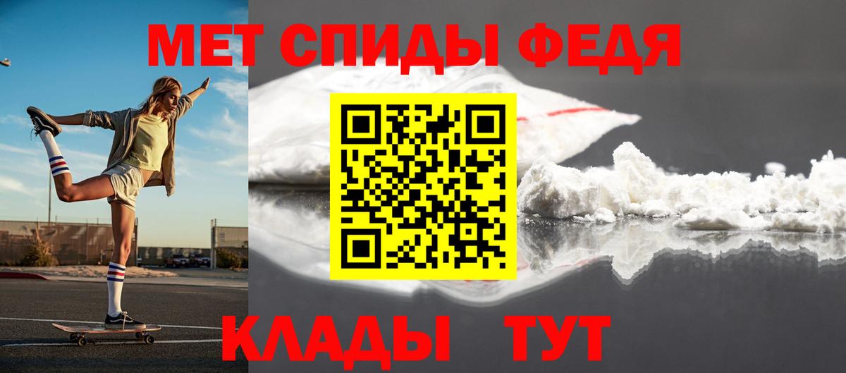 МЕТАМФЕТАМИН мет Котельники