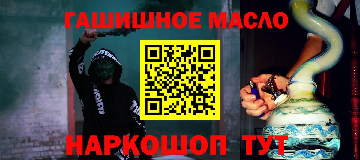 Дистиллят ТГК гашишное масло  Вход с VPN  Котельники 