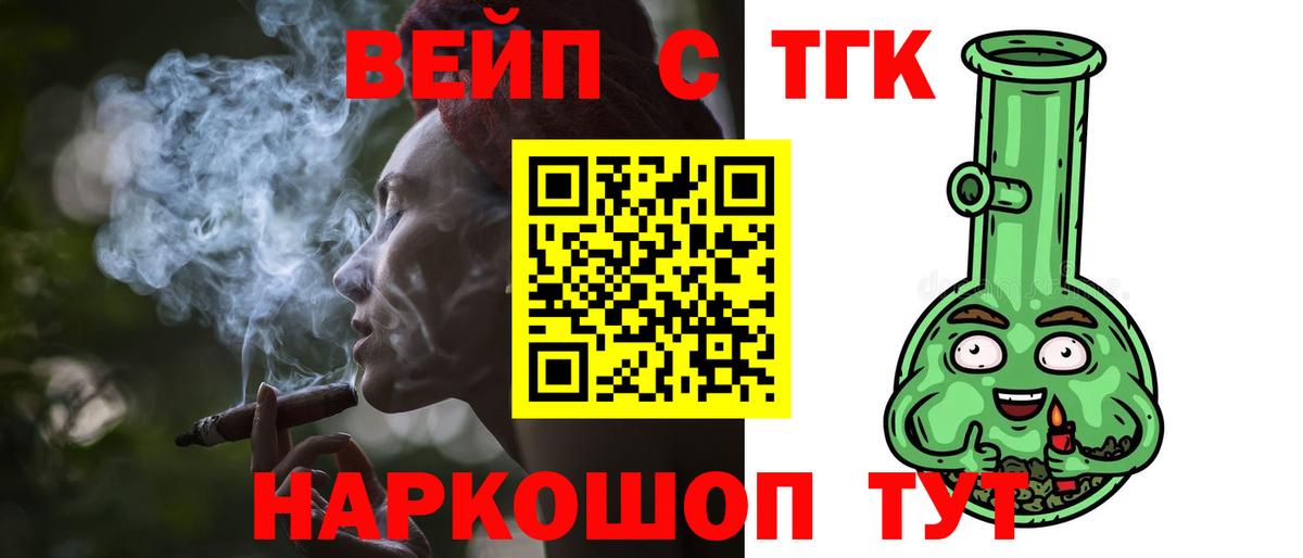 ТГК гашишное масло Котельники